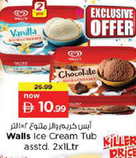 Vanilla available at Nesto Hypermarket in UAE - Dubai