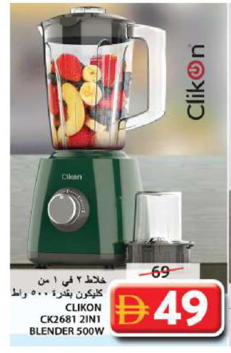 available at جراند هايبر ماركت in الإمارات العربية المتحدة , الامارات - الشارقة / عجمان