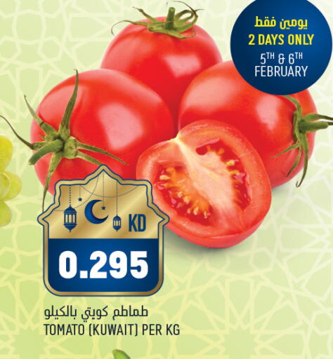 Tomato from Kuwait available at Gulfmart in Kuwait - Ahmadi Governorate