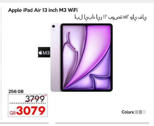 Apple available at سيل بلاينت للهواتف in قطر - الشمال