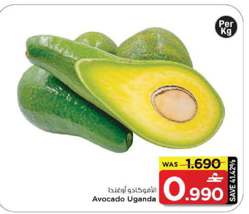 Avocado from Uganda available at مارك & سايف in عُمان - مسقط‎