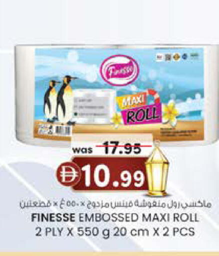 available at Safa Express Supermarket in UAE - Abu Dhabi