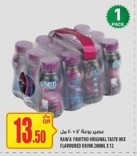 available at Al Meera in Qatar - Al Daayen