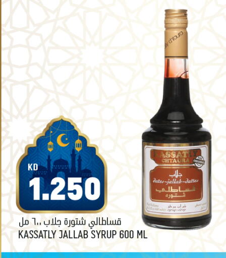 available at أونكوست in الكويت - محافظة الأحمدي