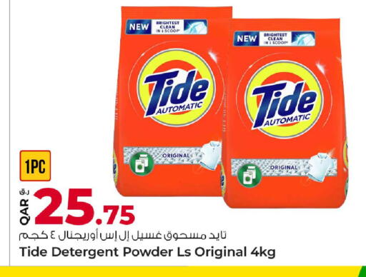 available at Rawabi Hypermarket in Qatar - Al-Shahaniya