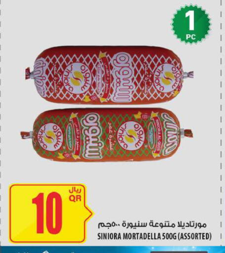 available at Al Meera in Qatar - Al Rayyan