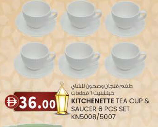 available at ك. إم. هايبرماركت in الإمارات العربية المتحدة , الامارات - الشارقة / عجمان