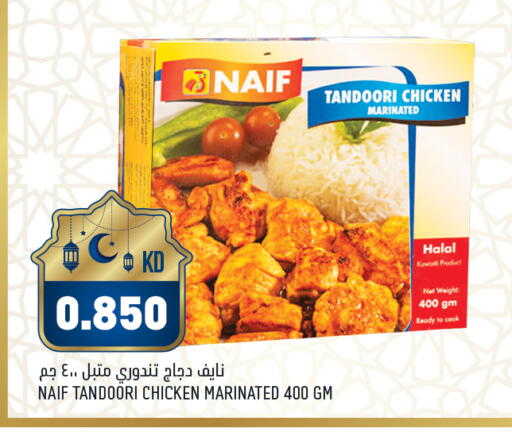 available at غلف مارت in الكويت - محافظة الأحمدي