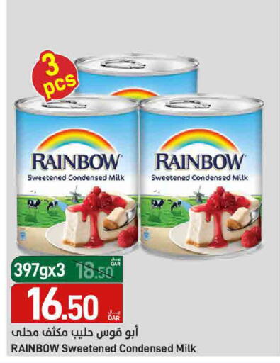 available at ســبــار in قطر - الدوحة