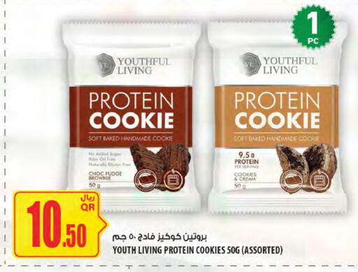 available at Al Meera in Qatar - Al Daayen