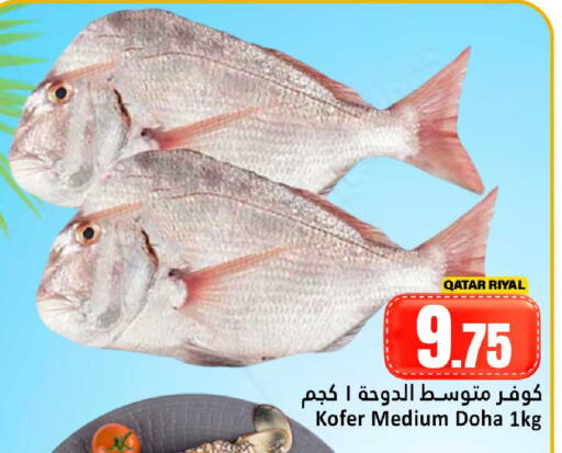 available at Dana Hypermarket in Qatar - Al Daayen