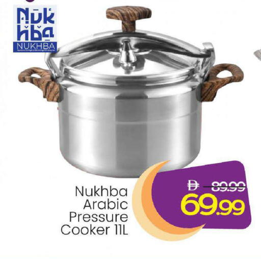 available at مارك & سيف in الإمارات العربية المتحدة , الامارات - أبو ظبي