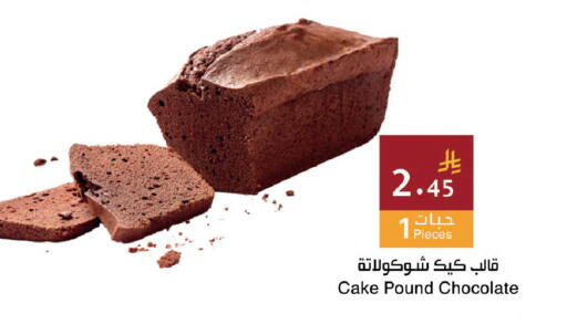 available at اسواق هلا in مملكة العربية السعودية, السعودية, سعودية - جدة