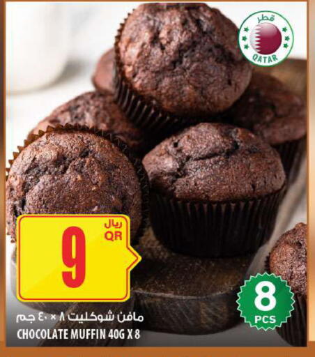 available at Al Meera in Qatar - Al Daayen