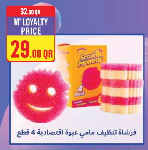 available at مونوبريكس in قطر - الوكرة