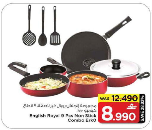 available at مارك & سايف in عُمان - مسقط‎