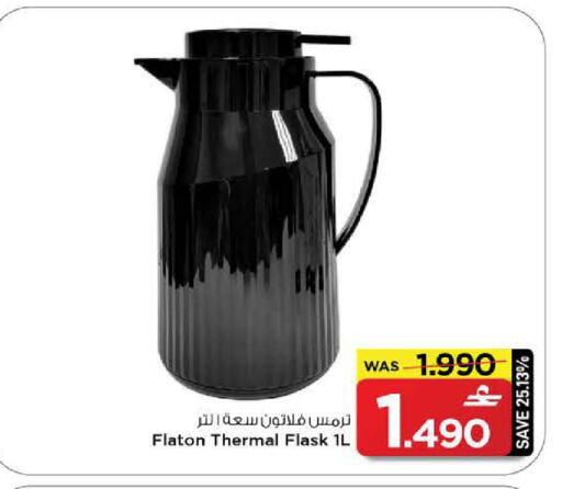 available at مارك & سايف in عُمان - مسقط‎