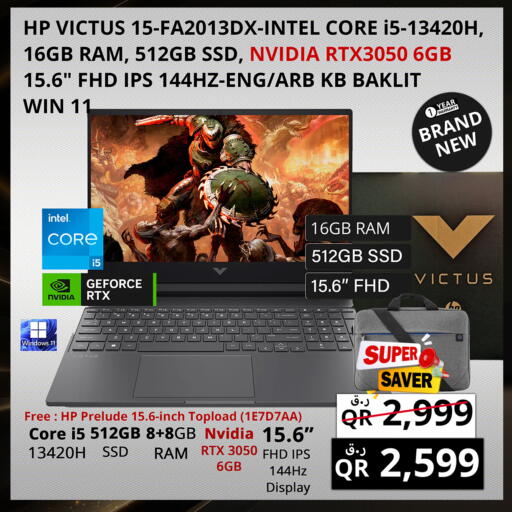 available at برستيج كمبيوتر in قطر - الضعاين