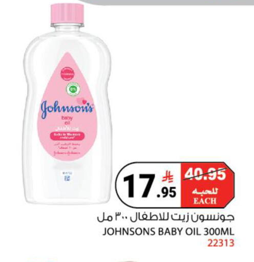 available at House Care in KSA, Saudi Arabia, Saudi - Mecca