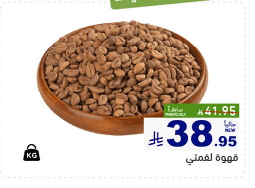 available at أسواق رامز in مملكة العربية السعودية, السعودية, سعودية - تبوك