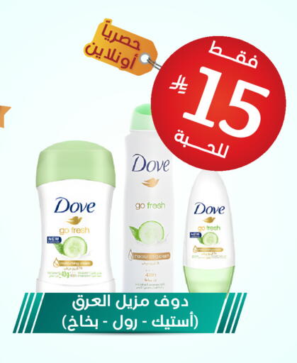 available at United Pharmacies in KSA, Saudi Arabia, Saudi - Tabuk