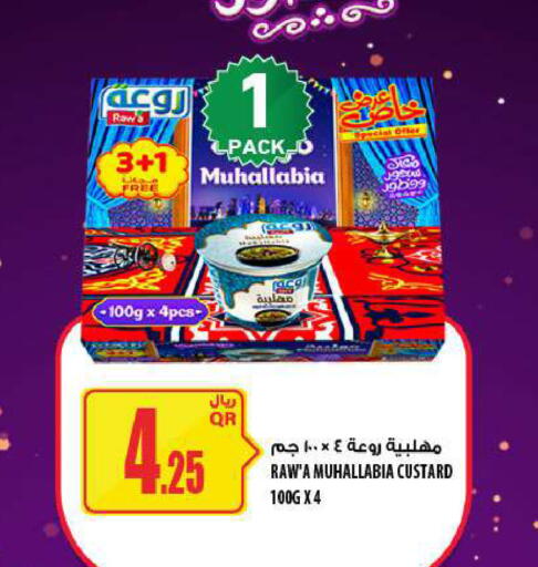 available at Al Meera in Qatar - Al Rayyan