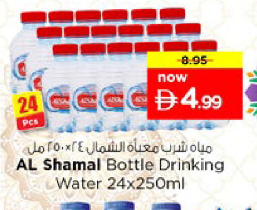 available at Nesto Hypermarket in UAE - Dubai