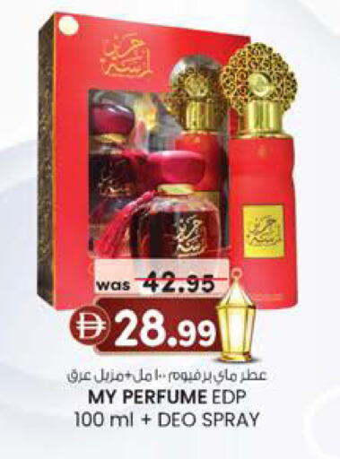 available at Safa Express Supermarket in UAE - Abu Dhabi