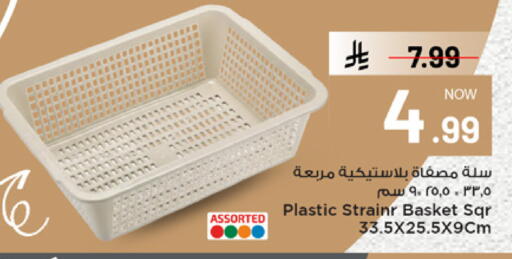 available at مارك & سيف in مملكة العربية السعودية, السعودية, سعودية - الخبر‎