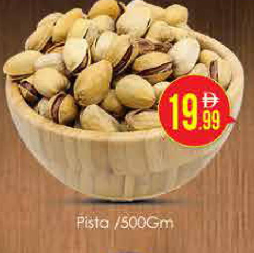 available at AIKO Mall and AIKO Hypermarket in UAE - Dubai