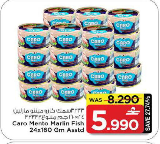 available at مارك & سايف in عُمان - مسقط‎