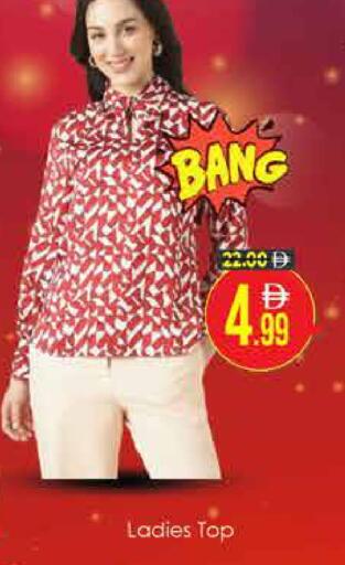 available at AIKO Mall and AIKO Hypermarket in UAE - Dubai