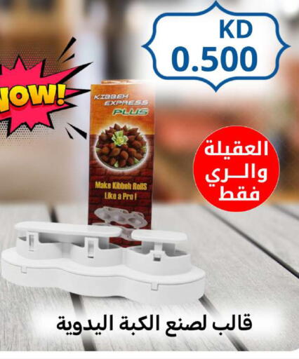 available at Meem Central Market Co in Kuwait - Ahmadi Governorate