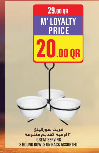 available at مونوبريكس in قطر - أم صلال