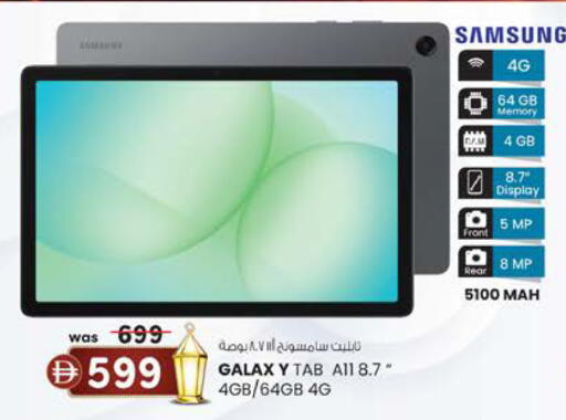 available at Safa Express Supermarket in UAE - Al Ain