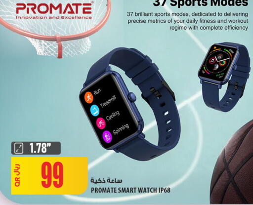 available at شركة الميرة للمواد الاستهلاكية in قطر - أم صلال