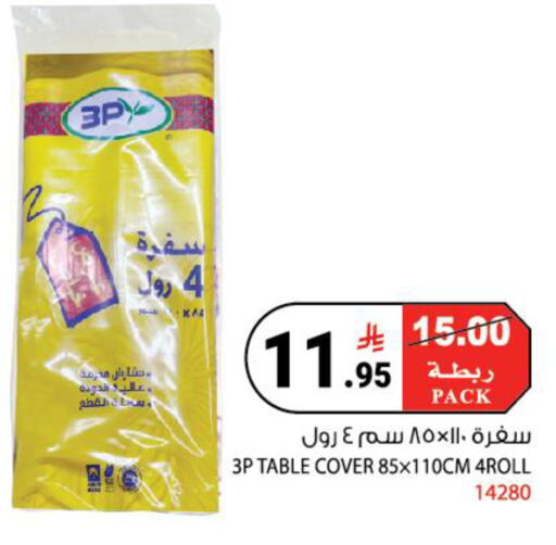 available at House Care in KSA, Saudi Arabia, Saudi - Mecca