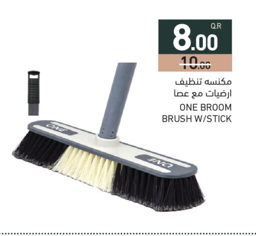 available at أسواق رامز in قطر - الريان