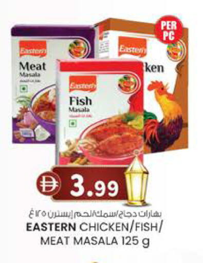 available at ك. إم. هايبرماركت in الإمارات العربية المتحدة , الامارات - ٱلْعَيْن‎