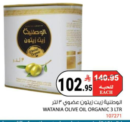 available at هاوس كير in مملكة العربية السعودية, السعودية, سعودية - مكة المكرمة