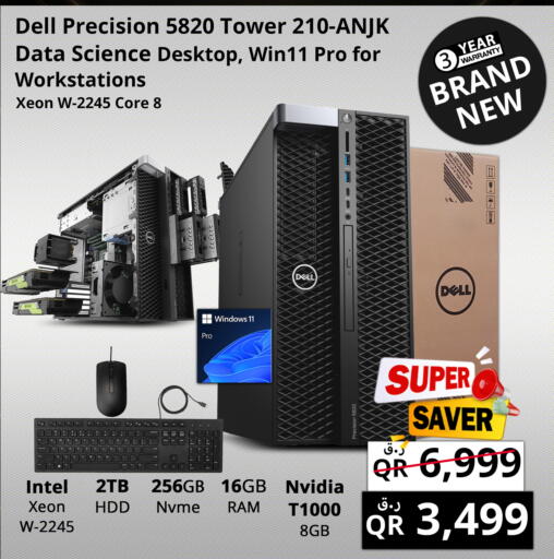 available at برستيج كمبيوتر in قطر - الوكرة