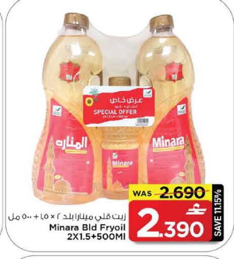 available at مارك & سايف in عُمان - مسقط‎