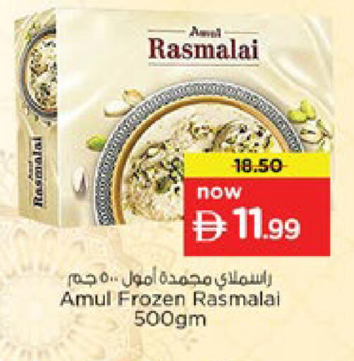available at Nesto Hypermarket in UAE - Dubai