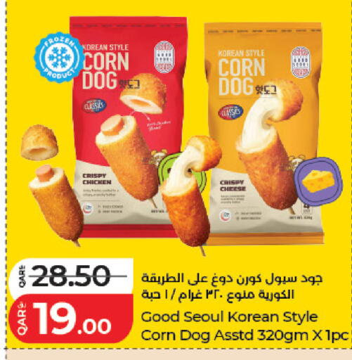 available at LuLu Hypermarket in Qatar - Al Wakra