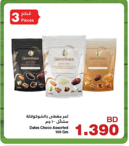 Vanilla available at HyperMax in Bahrain