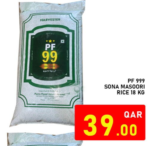 available at باشن هايبر ماركت in قطر - الدوحة