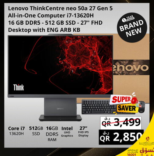 available at Prestige Computers in Qatar - Doha