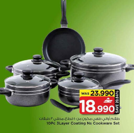 available at مارك & سايف in عُمان - مسقط‎