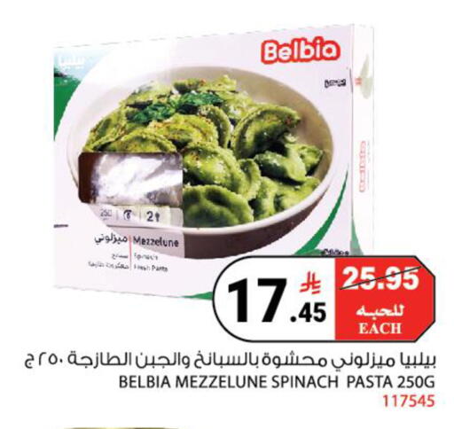 Spinach available at House Care in KSA, Saudi Arabia, Saudi - Mecca