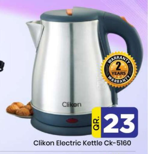 available at دوحة دي مارت in قطر - الدوحة